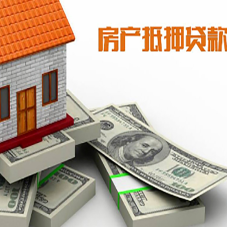 辰溪房屋抵押贷款的条件？