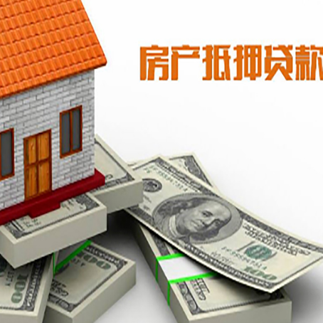 辰溪房产抵押贷款怎么办理?