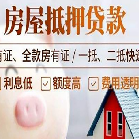辰溪房屋抵押贷款需要什么手续？