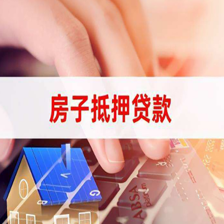 辰溪房屋抵押贷款的利率有什么变化?